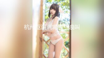 KU哺乳期少妇变态男的性奴【上篇】丝袜高跟深喉草嘴深插子宫高潮喷水，嘴里尿尿让她喝，电钻玩逼，激情上位爆力挤奶水