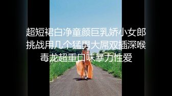 【胎妈咪两週年合体技】，超淫乱大群交剧情调教长片