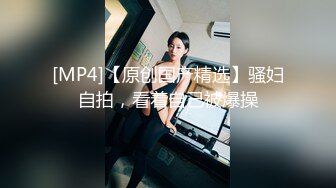 【新片速遞】 淫妻 是不是小母狗 舒不舒服 喜欢被兄弟操吗 骚妻玩3P 绿帽还不停用语言调教羞辱 真是舍得啊[268MB/MP4/04:35]