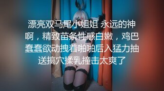 起点传媒 xsjyh-08 夜路走多了总会遇到骚逼-苏菲