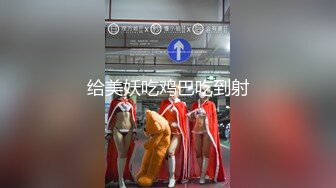 高颜人妻吃鸡啪啪 你好白好漂亮 你的好大你温柔一点 啊啊宝贝你快了吧