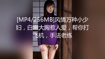 [MP4/1.76G]店长推荐~特别篇~【强干女儿闺蜜】无套内射狼友直骂是畜生