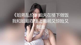 《重磅?网红精品》顶爆了！裸舞界王者！反差刘畊宏女孩极品大波【一只猫咪】绝了连奶子都会跳舞全程高能无尿点