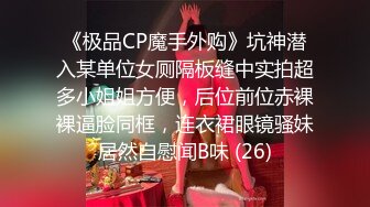 【新片速遞】 萌萌小可爱，公主裙在床上卖乖吐舌头，乖乖倒在鸡巴下，吃得津津有味好认真！[42M/MP4/01:12]