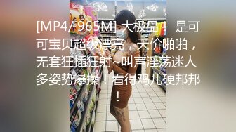 【新速片遞】&nbsp;&nbsp; 【极品❤️私拍流出】窈窕身材女友被单男大屌无情输出 捅到心窝嗷嗷直叫 扩阴鉴赏残留的精液 鲜嫩穴道褶皱秘境[1.32G/MP4/4:16]