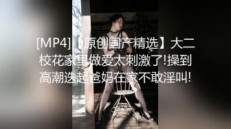 SM重口味温柔女郎被猛男抓进封闭房间暴衣服漏出大奶子内裤扒掉手指激烈扣逼绑住双腿疯狂啪啪