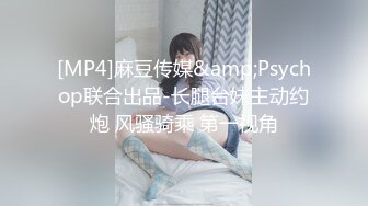 STP33790 糖心Vlog 约03年大学生长腿情趣打跑 不得不说大学生逼真嫩 皮总