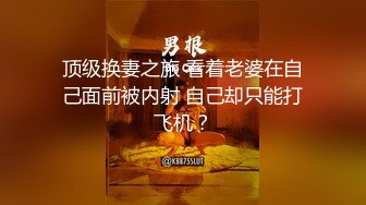 【真實空姐】稀缺各大航空TP及兼職賣原味絲襪(240P 63V) 外表清純原來內心風騷無比～原版高清 (1)