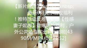 [MP4/ 772M]&nbsp;&nbsp;先生你这J8一看就很厉害,战力十足黑屌大哥躺著就把B艹了,像被臊妇干了