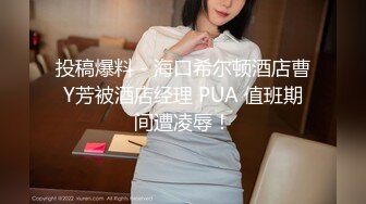 投稿爆料 - 海口希尔顿酒店曹Y芳被酒店经理 PUA 值班期间遭凌辱！