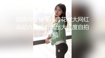 穷人的女神有钱人的母狗高颜值美女像一条小母狗一样被金主蹂躏爆肏