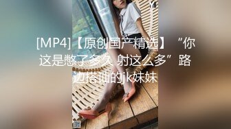 ?反差女大学生?在女友宿舍里操她，一边操一边担心舍友回来，紧张又刺激，文静女友性感开档肉丝大长腿太反差了