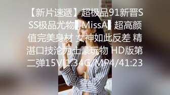 [MP4]白衣美腿齐逼短裤小姐姐 吊带小背心黑丝袜 撕裆舔逼扣穴超近拍摄