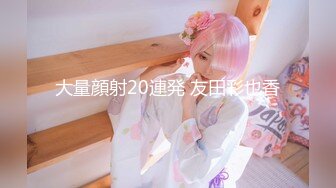 【新速片遞】大奶少妇 在家上位全自动 这身材真好 无毛鲍鱼粉嫩 天然大奶子哗哗 [325MB/MP4/07:22]