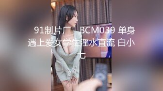 [MP4/803MB]起點傳媒 性視界傳媒 XSJKY054 偷偷和女友的騷婊妹做愛 李娜娜