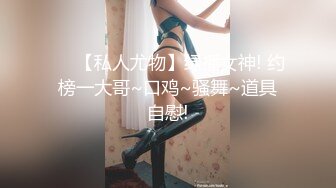 【新速片遞】 ✅网红女神✅美腿尤物御姐女神〖苹果〗和我的极品身材室友旅行 顶级反差御姐女神 性感小高跟包臀裙 被操的不要不要的[317M/MP4/05:31]