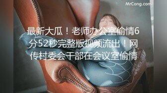 【新片速遞】  御姐少妇黑丝情趣激情3P，让大哥按着头草嘴口交，束缚奶子和双手激情上位还要舔鸡巴，精彩刺激双插菊花逼逼[790MB/MP4/01:40:57]