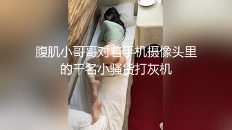 【新速片遞】&nbsp;&nbsp;⭐⭐⭐清纯女神！笑起来真的迷死人了~【电电】自慰！高潮狂喷水，两腿之间湿漉漉，顺着大腿往下流⭐⭐⭐撸管佳作[5170MB/MP4/05:19:12]