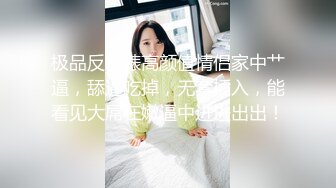 还记得她吗？美乳女神星奈奈3深喉冰屌