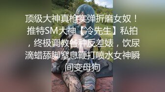 我擦，好大，好圆，好白【御品大密】美女露脸，这胸纯天然，极品水蜜桃，阴毛浓密骚逼水汪汪 (4)