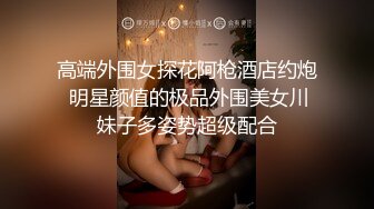 清纯大长腿美少女 黑丝跪姿站立洗澡后入 高挑的身材超高颜值 美妙后入Q弹蜜桃臀