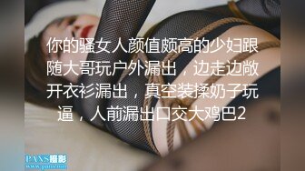 PANS极品反差女神小姐姐【果汁 饭团 KIKI 李默 小宁 思思】私拍露奶露逼风情万种挑逗对话亮点 (2)