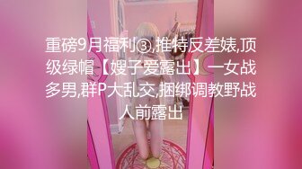 上海骚女，每次约出来都干尿，给狼友