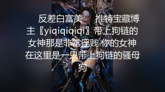 太嚣张了 性感尤物小姐姐 星澜是澜澜叫澜妹呀销魂嫩乳 全裸美乳翘臀诱惑我[128P/750M]