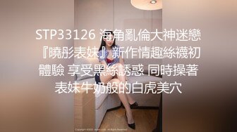 STP22127 豹纹内衣性感眼镜御姐极度诱惑&nbsp;&nbsp;翘起双腿拉紧内裤&nbsp;&nbsp;掰穴手指抠入厕所尿尿 跪在沙发扭动肥臀&nbsp;&nbsp;淫语骚话不断