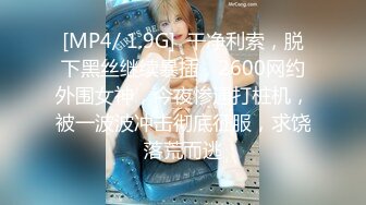 [MP4]5000约极品高颜值外围小姐姐清纯明星脸女神啪啪