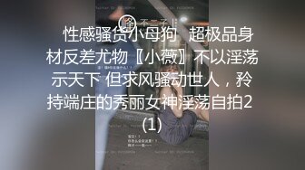 【妖界女神】TS韩梓熙 调教大学生，贱狗妈妈的脚脚香吗 舔妈妈的鞋，快过来吃妈妈的香棒，吃得贼有味啊！