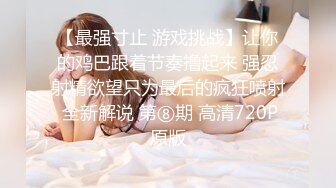 麻豆传媒 mdx-0267 痴女人妻性慾无极限-李蓉蓉