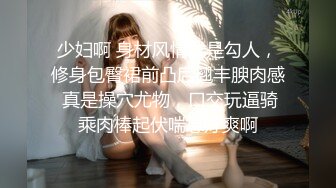 紧张刺激挑战超极品反差女神〖萍萍〗极限户外公众场所露出 紧张刺激 怕被人看到 又希望被人看到 小心脏砰砰直跳 (3)