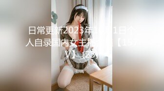 在KTV搭讪的性感小女仆不只会唱歌，更会吃肉棒