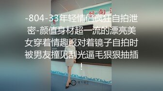 国语对白！强推调教狂插黑丝袜极品大学生眼镜妹母狗骚逼高潮喷水内射流精