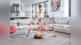 蛋蛋都被这女的给坐扁了