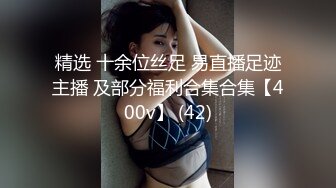 国产极品媚黑绿帽人妻「24小时分享我妻」OF性爱私拍 骚妻爱淫趴和黑人干炮追求极致体验【第五弹】