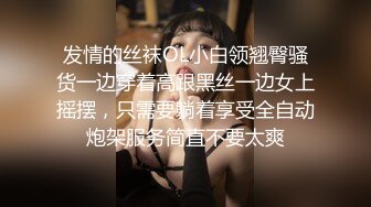 性感渔网蜜桃臂极品女友