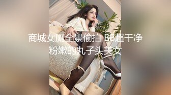 【新片速遞】 娱乐城女厕穿呢大衣运动裤姿色美妇,不停蠕动的圆形唇肉真心诱人[141M/MP4/01:11]