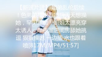 [MP4/ 1.03G] 约操JK装良家妹妹，3P激情名场面，SM手铐小皮鞭，插嘴操穴一起上