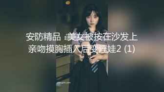 00后变身美妖Ts雯雯：纹身小秘书、深喉、口爆、坐骑，互舔69吃棒棒棍，淫声泛滥 16V合集！ (16)