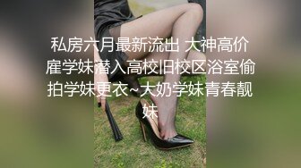 淫欲表妹，色诱表哥乱伦。 看见表哥买车又买房，想赚钱想疯了，不顾禁忌，艹表妹高潮不断！