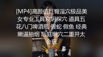 STP27649 调教淫奴 大神小二先生MRTU调教性奴专场 性感白丝小萝莉 掐喉暴力抽插完全失神 内射粉穴偷食精液