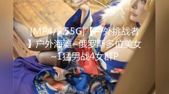 [MP4/ 1.39G] 火爆推荐多人开炮七彩女神18岁梦涵04.29老板们纷纷请求他出战大秀 激情群P大战再现