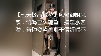 【月亮是我撸弯的】颜值人气女神！关注已久，终于被干了！透明蕾丝，肤白貌美，被纹身大汉爆操 (2)