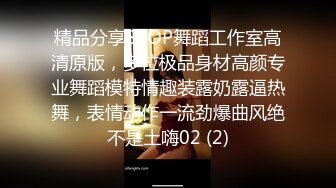 Mackenzie Jones身材火辣的雀斑大洋马onlyfans流出性爱视图合集【132v】 (67)