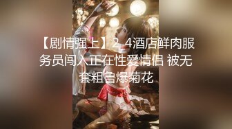 无水印[MP4/1030M]1/24 泄密流出酒店约炮白肤美丰满欲姐趴在窗台看着街景操VIP1196