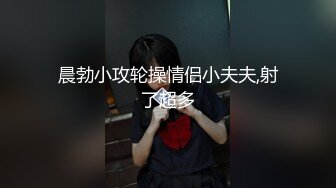 晨勃小攻轮操情侣小夫夫,射了超多