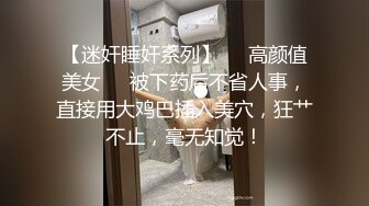 商场女厕全景近距离后拍多位美女少妇各种极品肥鲍鱼4（3）