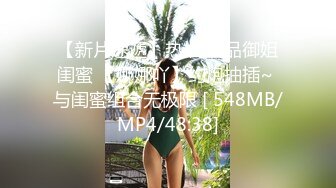 ??美乳嫩穴??放暑假的小学妹反差惊人，青春活力极品玲珑身段前凸后翘，满足一切幻想，软糯滚烫小穴操不够